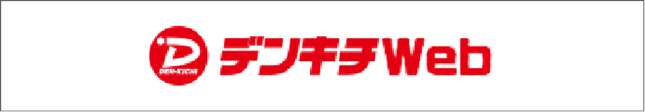 デンキチWEB